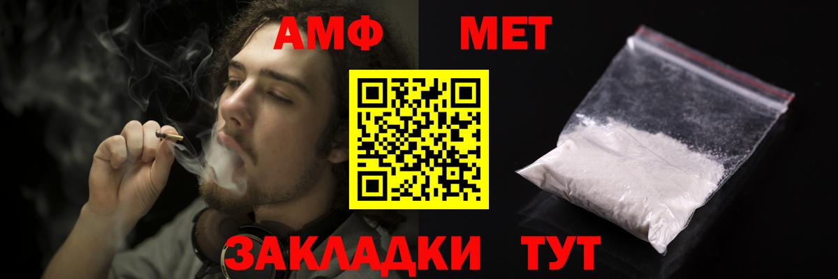 Amphetamine Розовый Хабаровск
