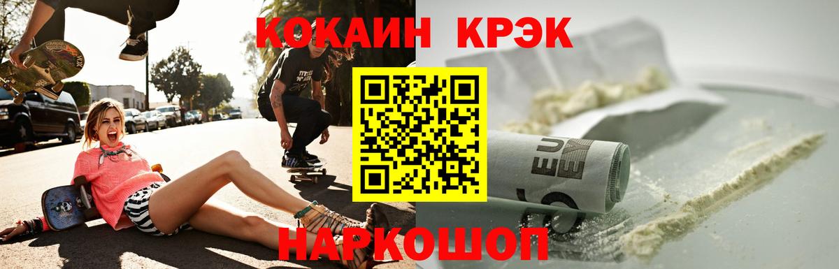 ТГК  Хабаровск  Вход с VPN  Cocaine  A-PVP СОЛЬ кристаллы  Гашиш  МЕФ кристаллы  Канабис  Как найти наркотики?  МАРИХУАНА  ГАШИШ 