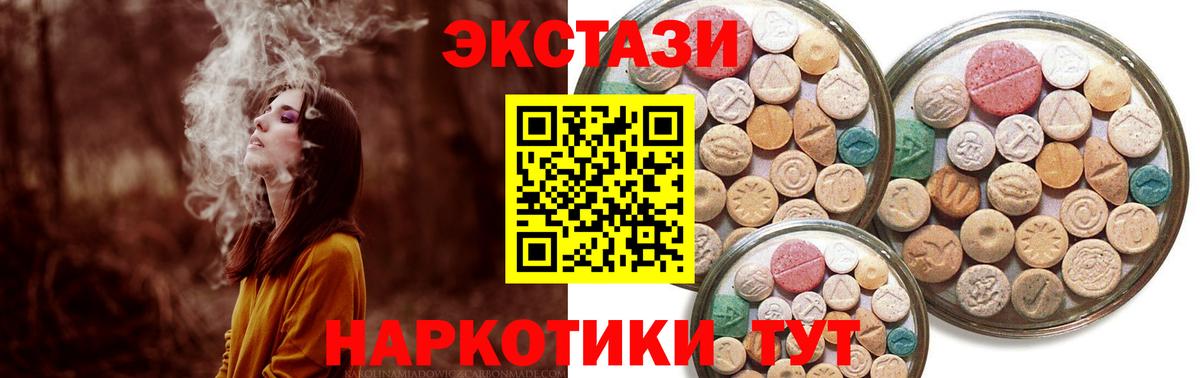 Экстази таблы Хабаровск