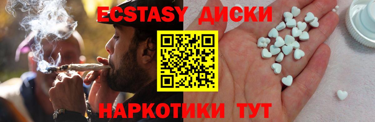 Хабаровск  ЭКСТАЗИ Philipp Plein  ЭКСТАЗИ MDMA  Ecstasy  Вход с VPN 