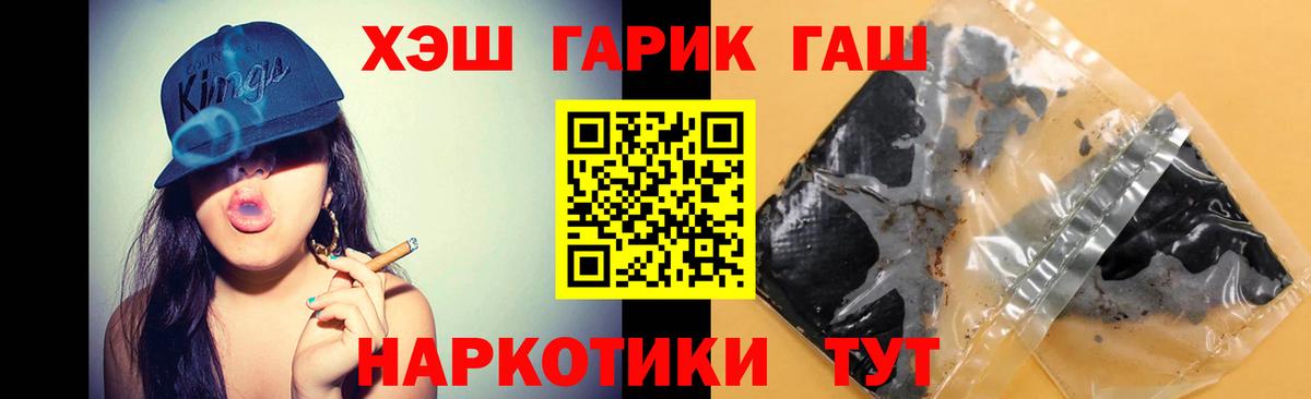 ГАШ убойный Хабаровск