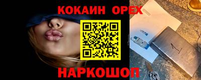 кокаин Новокубанск