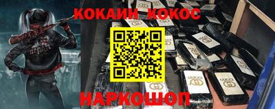 кокаин Новокубанск