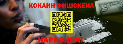 кокаин Новокубанск