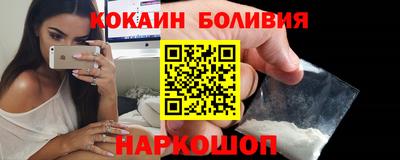 кокаин Новокубанск