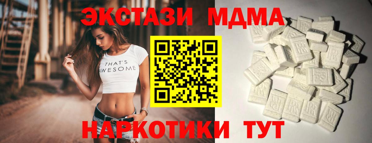 Хабаровск  MDMA молли  МДМА молли  MDMA  Вход с VPN 