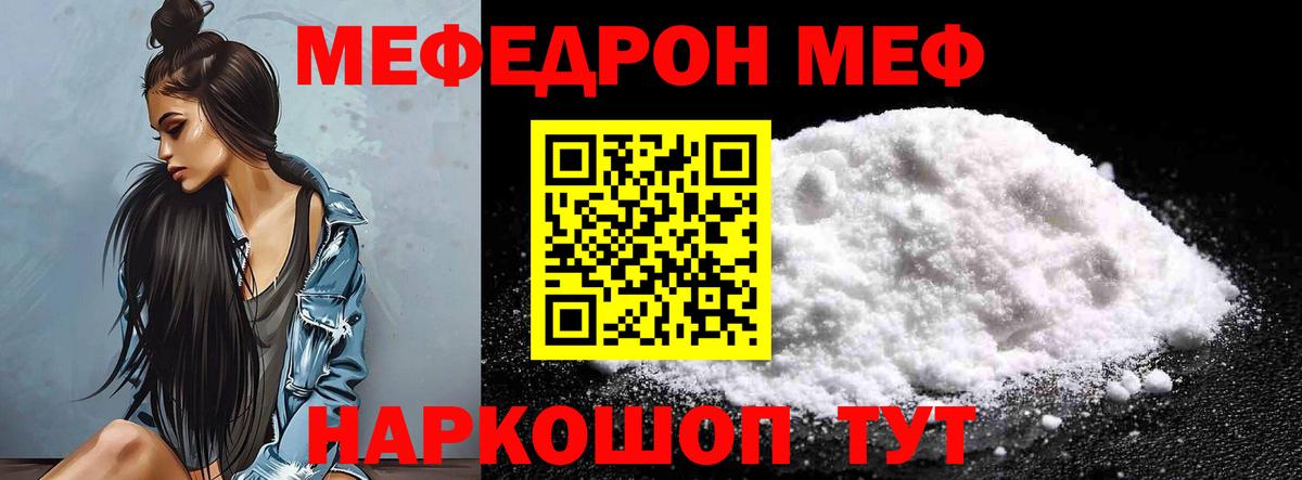 Хабаровск  Мефедрон мука  Мефедрон VHQ  Меф  Вход с VPN 