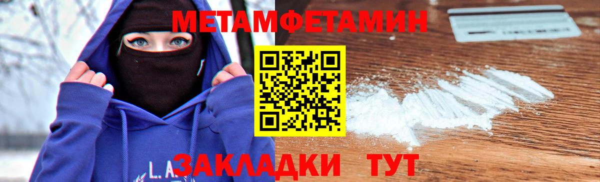 МЕТАМФЕТАМИН витя  Вход с VPN  Хабаровск 