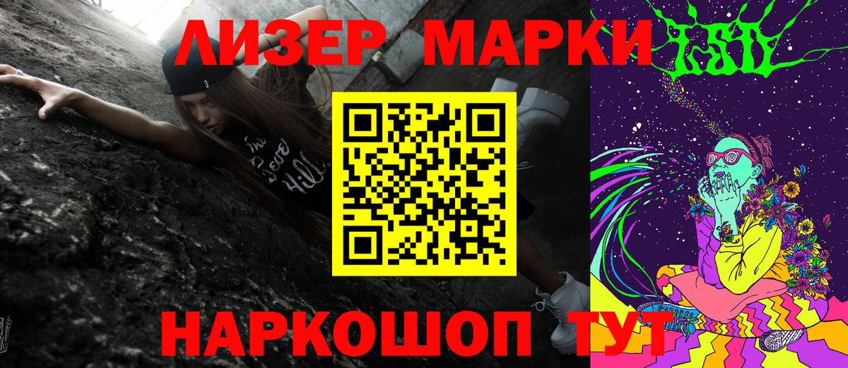 Наркотические марки  Вход с VPN  Хабаровск  Марки NBOMe 1500мкг 
