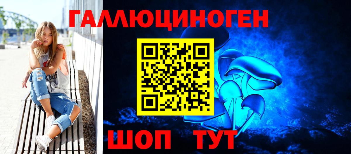 Псилоцибиновые грибы прущие грибы Хабаровск