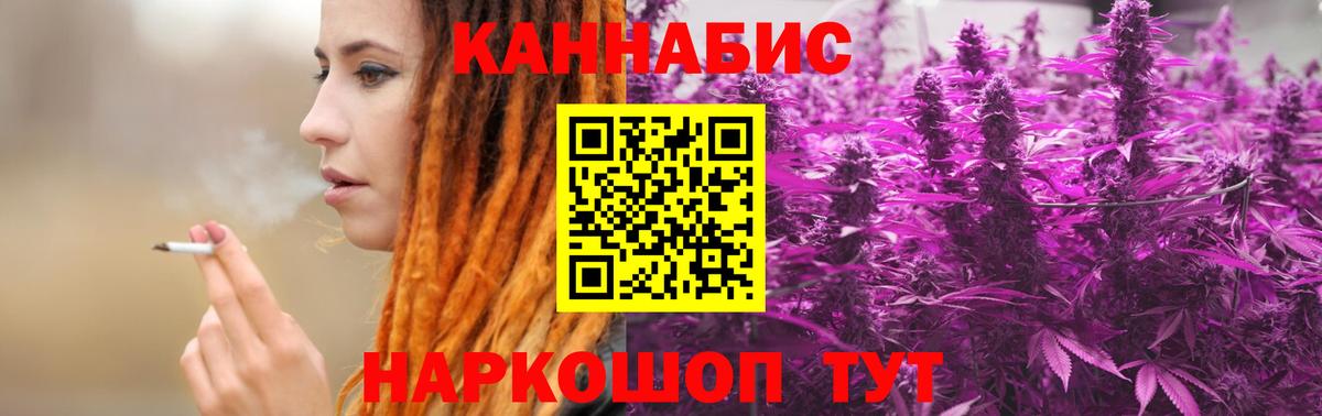 Хабаровск  Каннабис AK-47  Бошки Шишки White Widow  Марихуана THC 21%  Вход с VPN 