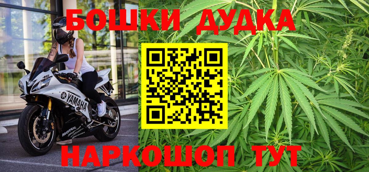 Бошки Шишки сатива Хабаровск